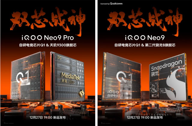 iQOO Neo 9: грядет король среднего сегмента?
